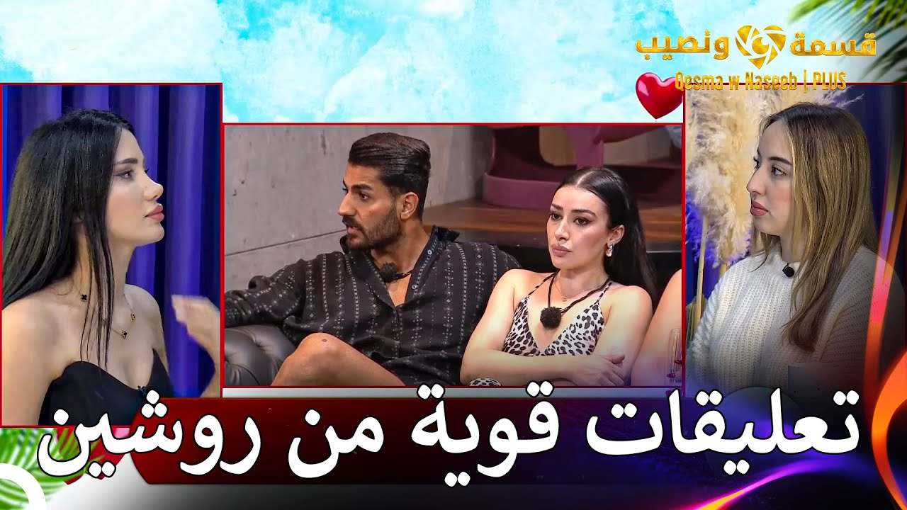 حادثة فارس التي أغضبت شاهيناز | قسمة ونصيب | PLUS الحلقة 57