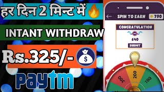 NEW BIG DHAMAKA 1205 UNLIMITED EARN DAILY ( PAYTM CASH ) EARN NEW APP screenshot 2