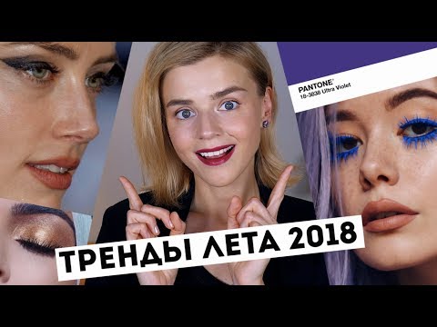 Видео: Самые горячие 2018 Главная Тенденции, в соответствии с Pinterest