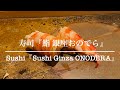 One f the Most Famous SUSHI Place  in JAPAN 『Sushi  Ginza ONODERA』【4K】