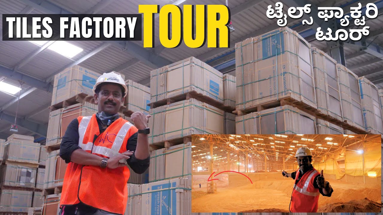 ಟೈಲ್ಸ್ ಫ್ಯಾಕ್ಟರಿ ಟೂರ್  l ಸ್ಕ್ರಾಚಸ್ ಆಗಲ್ಲ ಎಂದು ಹೊಡೆಯುವುದಿಲ್ಲ I Tiles Factory Tour In Kannada