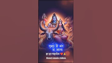 Devo ke dev Mahadev #short #youtubeshorts#mahadav #viral  #status #devokedevmahadev