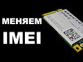 Дешёвый интернет на дачу или в частный дом. Как сменить imei и зафиксировать ttl на роутерах kroks.