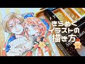 クリスマスイラストを描くよ🎄少女漫画家/mangaartist 