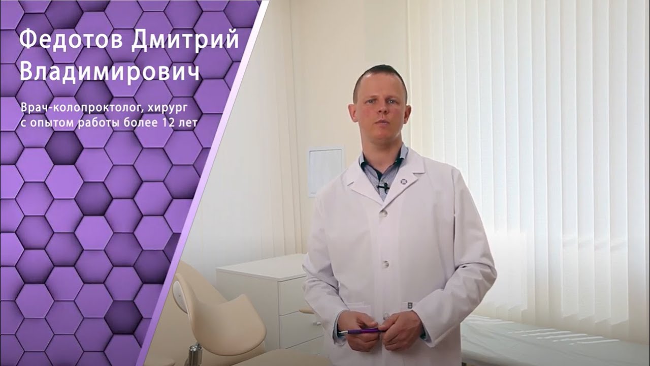 Диагностика заболеваний прямой кишки. Аноскопия, ректороманоскопия ...