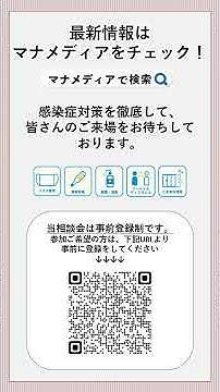 お家で大学フェア