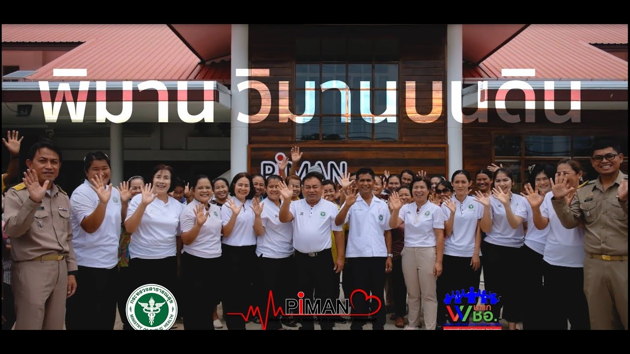 VTR The best  PIMAN 19082567