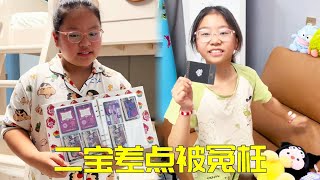 Download Lagu 当大宝的卡片丢失，竟然开口就质问二宝，还好找到了罪魁祸首！！【大宝二宝】 MP3