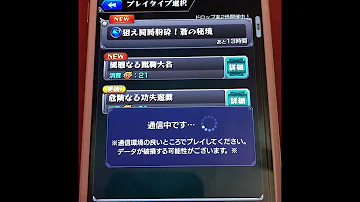 モンスト ランク上げ 自動 Iphone