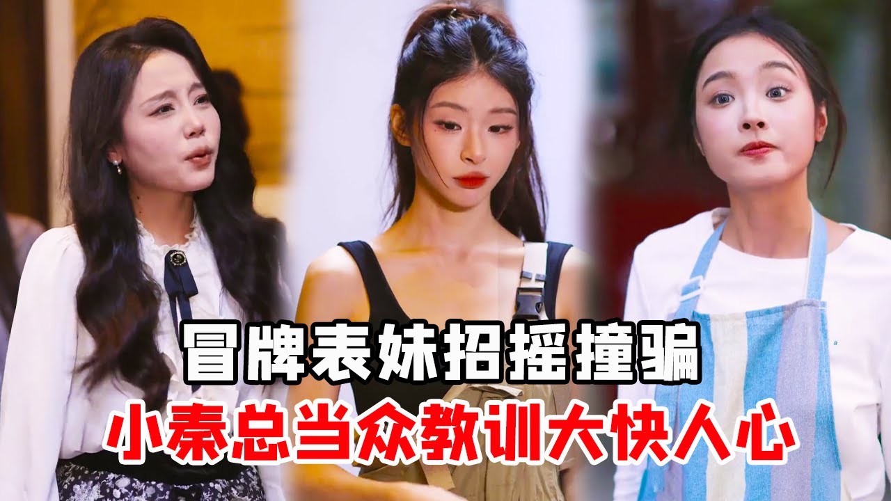 Сяо Цинь Общая война