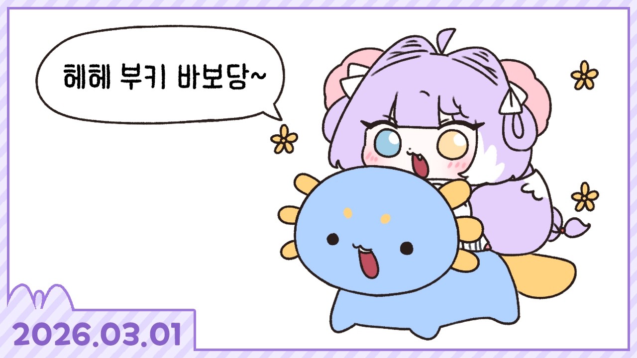 픽크타 6일차! 골렘 레이드 [픽크타2#6][2026.03.01]