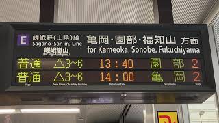 JR西日本 二条駅 改札口 発車標(LED電光掲示板) 2021/4