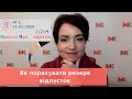 Як порахувати резерв відпусток, Просто про Податки, випуск 2