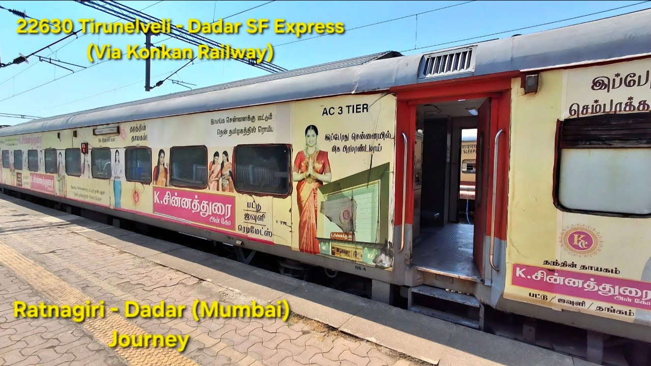 Dadar Express 22630 Tirunelveli - Dadar Express | Ratnagiri to Dadar Full Journey ...