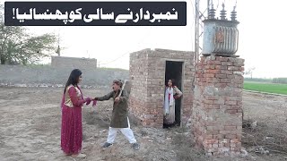 Saali Ke Sath Affair || Rocket\/Anum New Top Funny |   Punjabi Comedy Video 2023 | Chal TV