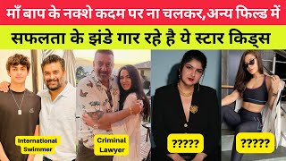 Bollywood Star Kids Who Did Not Choose Acting As A Career Anandbuzz