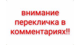 Пиши В Комментариях Всё Что Угодно