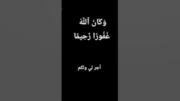#القرآن_الكريم❤️#تلاوة_خاشعة🌺#صلوا_على_رسول_الله_أجر_لي_ولك