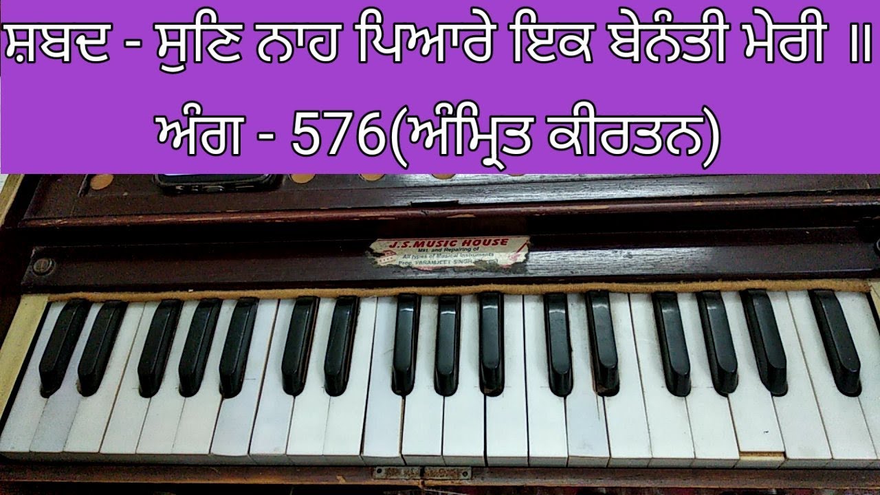 Learn Shabad 