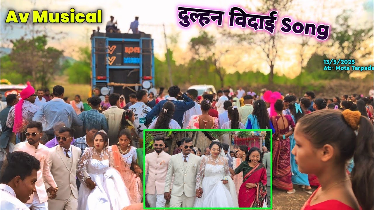 Av Musical ✨️ दुल्हन विदाई Song At:- Mota Tarpada #gamitak #avmusical