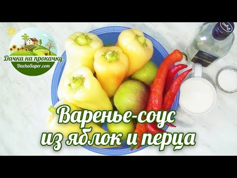 Рецепты аджики из овощей и фруктов: остро и вкусно