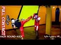 اسماء وحركات  الفول كونتاكت