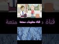 الجزء ١٤ الحلقة التاسعة حكاية انت و انا  رواية  انت و انا 14