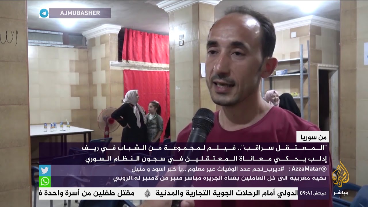 "المعتقل سراقب"