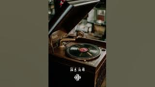 相思河伴 - 蔡琴 Tsai Chin - Asian Jazz Jazzify