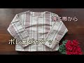 KIMONO DIY 帯リメイク　ボレロジャケット　博多帯　作り方　軽～い