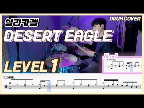 Desert Eagle (Lv1) - Silica Gel