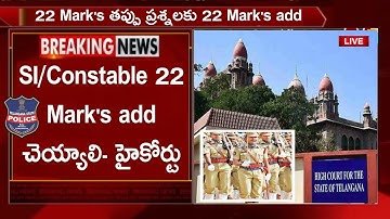 Telangana SI/Constable good news☺ 22 Mark