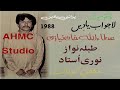 1988 pashto music attaullah esakhelvi old balobatiyan we mahi