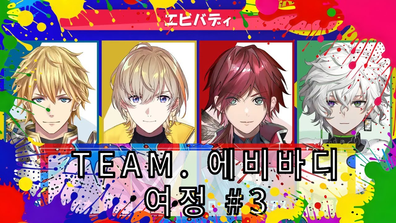 [니지산지/무라쿠모 카게츠] 스플래툰 대회 연습 #3