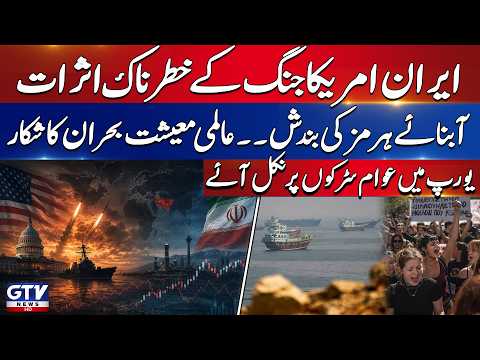 Iran-US War Impacts | Global Markets Updates | Strait Of Hormuz Closed | Breaking News
