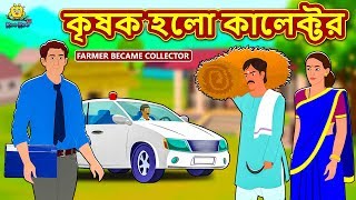 Download Lagu Bangla Koo O Koo Tv 2019 MP3 Bangla Koo O Koo Tv 2019
