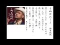 詩吟・歌謡吟「うぬぼれ(ジェロ)」 鈴木紀代