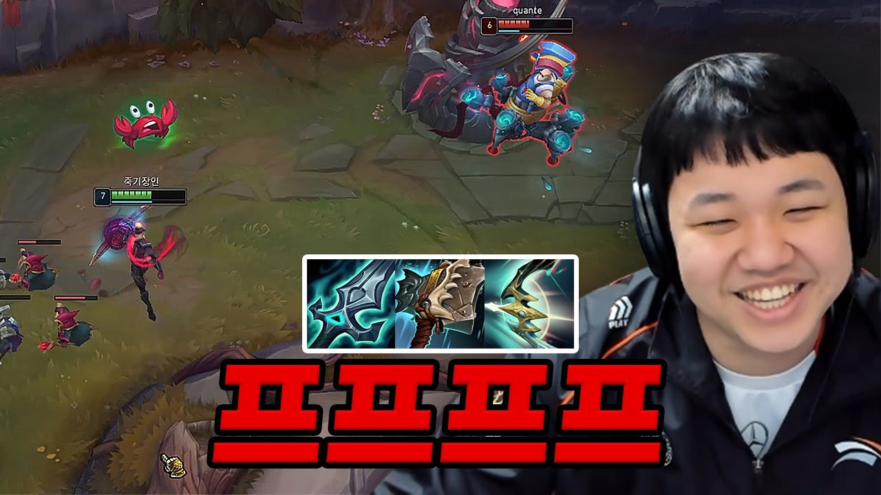 [LOL] 프레이 바루스 : 뜨뜨야 이 재밌는 걸 혼자 했어?