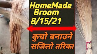 Broom Making Idea ? ll Home Made Broom ll फुल झाडु बनाउने तरिका ll घर मा कुचो बनाउने तरिका ?