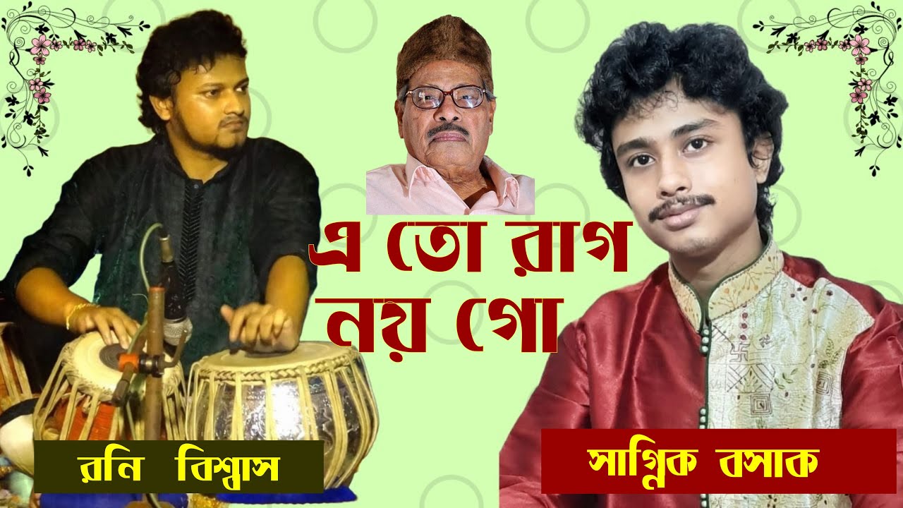 E To Raag Noi Go        Manna Dey  Sagnik Basak