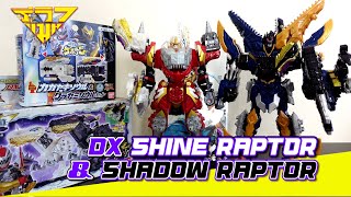 รีวิว หุ่นริวโซลเจอร์ ไชน์และชาโดว์แร็ปเตอร์ DX Shine Raptor & Shadow Raptor [ รีวิวแมน Review-man ]