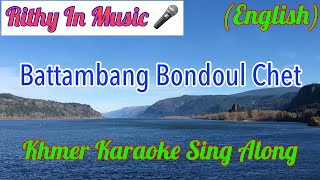 Battambang Bondol Chet, (English) Khmer Karaoke