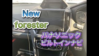 フォレスター＃8　パナソニックビルトインナビ　個人的感想