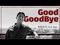 박정민이 Good Goodbye를 부른다면 박정민st AI 커버