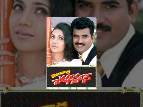 Bezawada Police Station Telugu Full Length Movie
