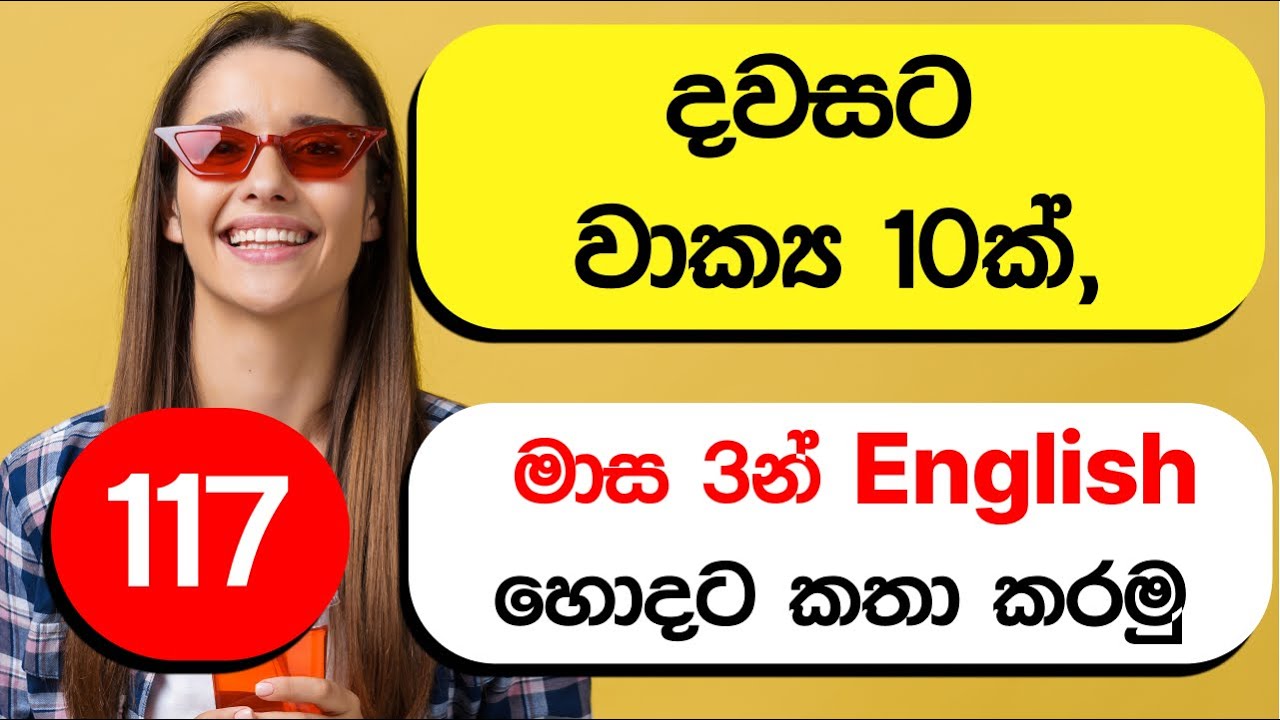 Day 117 Daily Essential English Phrases with Sinhala Meaning Learn