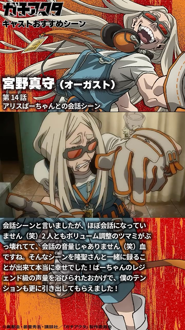GACHIAKUTA” Anime Official Channel - YouTube