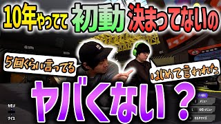 【初動】その時の気分で初動が変わる風次さん【スプラトゥーン3】