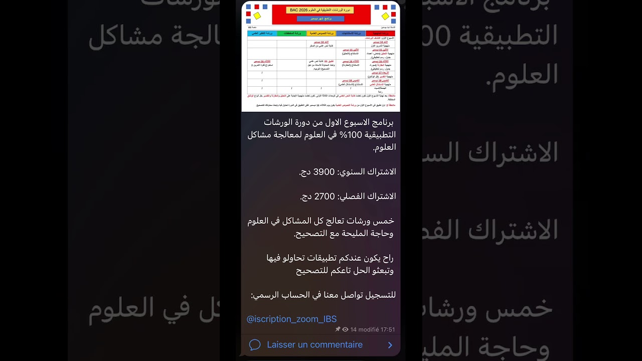 @iscription_zoom_IBS