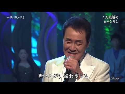 13073 SCR ♪ 天城越え　FLC　☆ 五木ひろし with 弦哲也（Ｇｔ） ◇ ① 220409